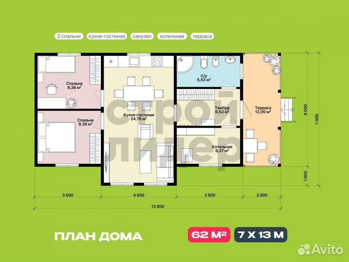 Каркасный дом 7x13м с гарантией