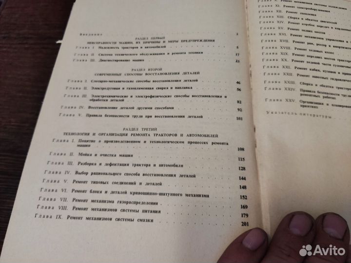 Ремонт тракторов И АВТОМОБИЛЕЙ