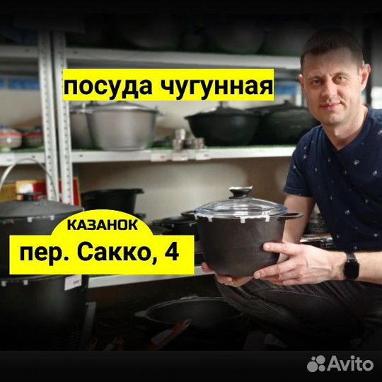 Кастрюля чугунная 3 л. с крышкой сковородой биол