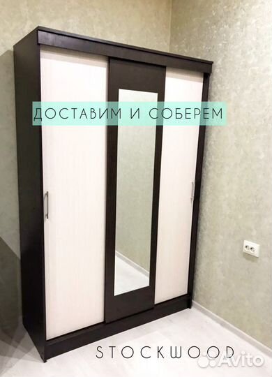 Шкаф купе новый