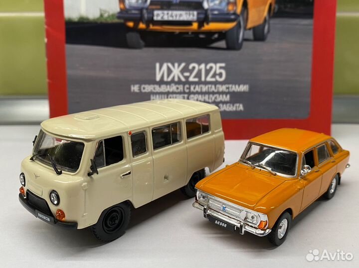 Лот Автолегенды (УАЗ + иж Комби)