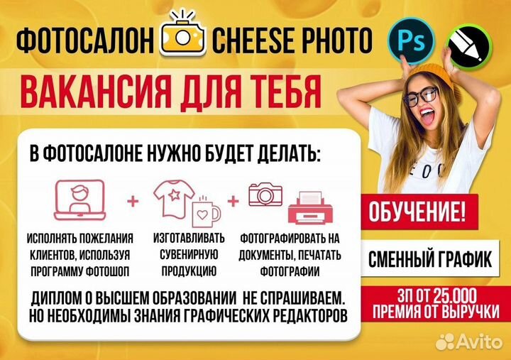 Сотрудник в фотосалон