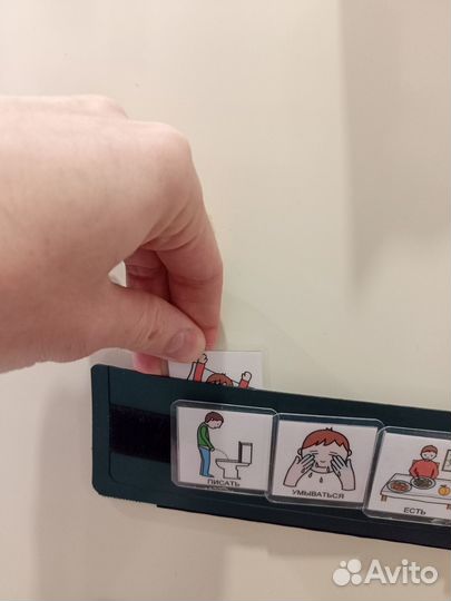 Визуальное расписание 