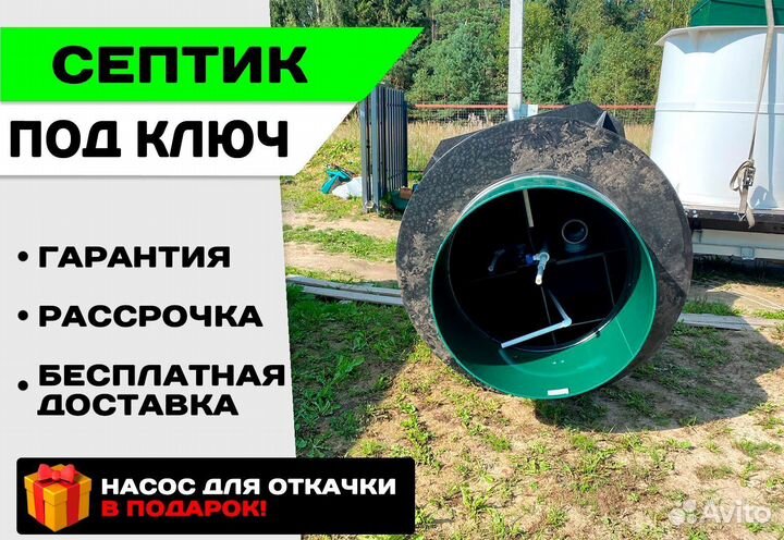 Септик на дачу с установкой