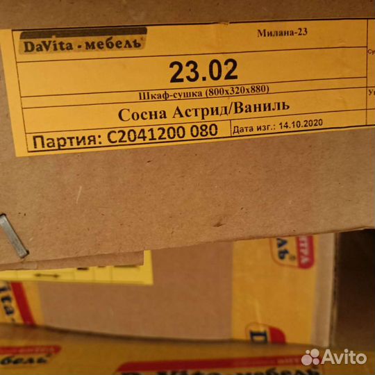 Панель для посудомоечной машины Милана 45см от Дав
