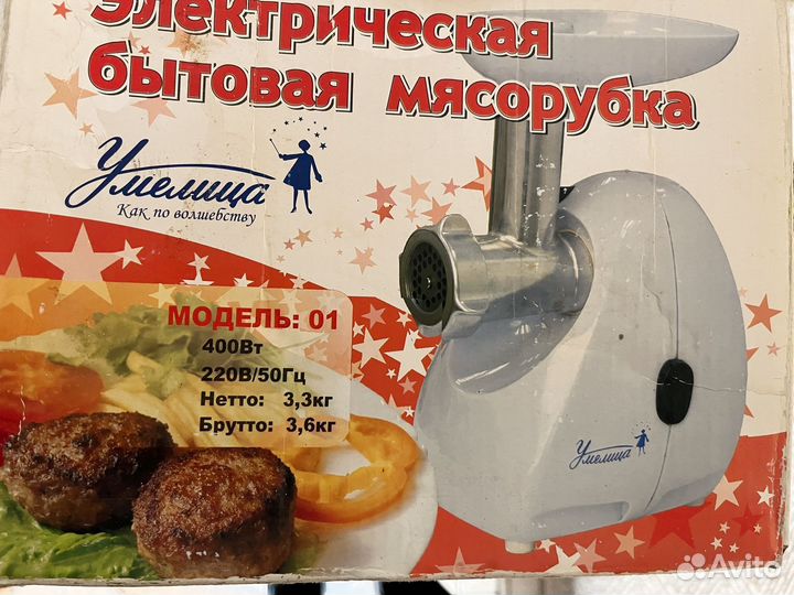 Электрическая бытовая мясорубка