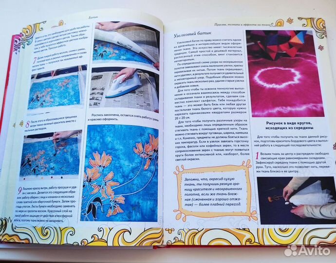 Подарочная книга для девочек по рукоделию