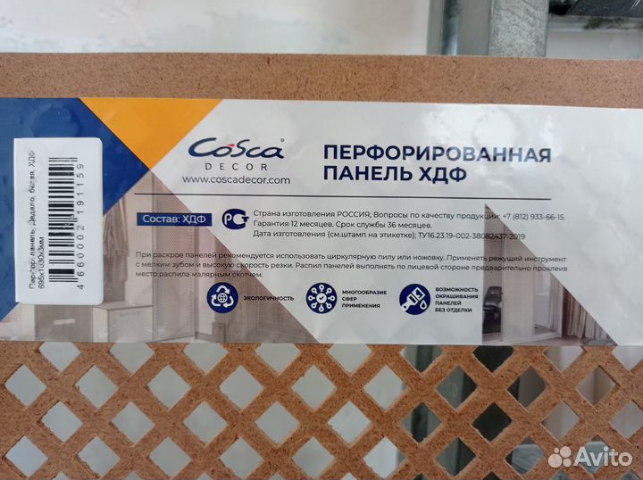 Перфорированная панель хдф