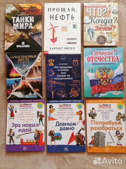 Детские книги (познавательные, медицина, космос)