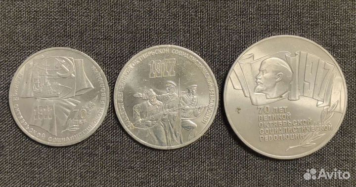 Юбилейные рубли СССР набор