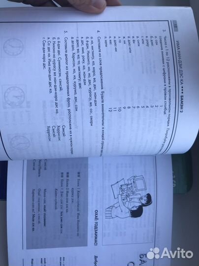 Книга Базовый курс Японский язык Berlitz