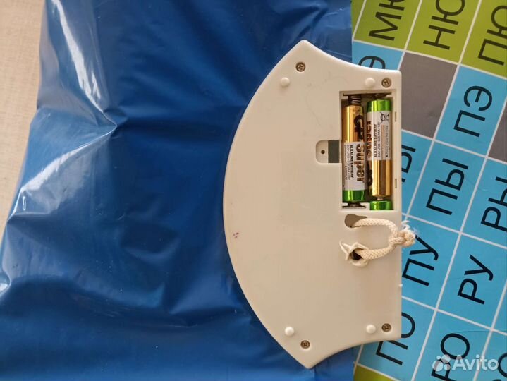 Звуковой плакат 