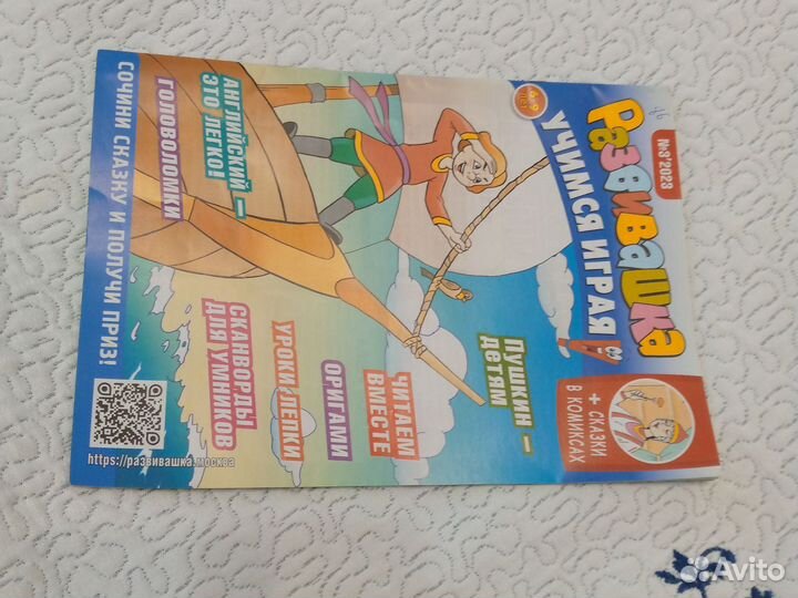 Журналы для детей