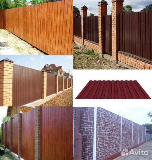 Профнастил, профлист