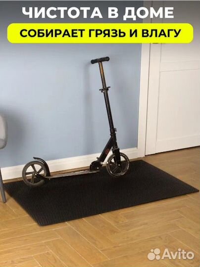 Коврик придверный