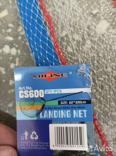 Подсак телескопический карбон 3 метра