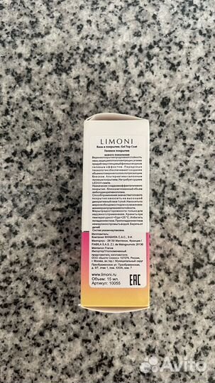 Топ с гель эффектом Limoni gel top coat