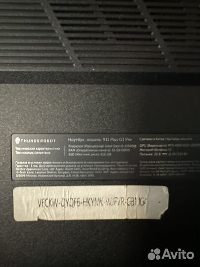 Thunderobot 911 plus g3 pro