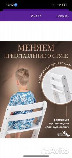 Растущий стул конек горбунок