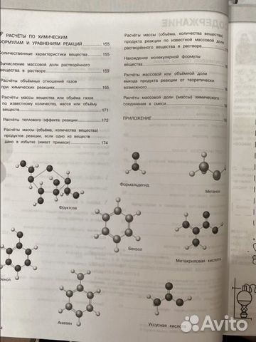 Учебнин для подготовки к ЕГЭ по химии объявление продам