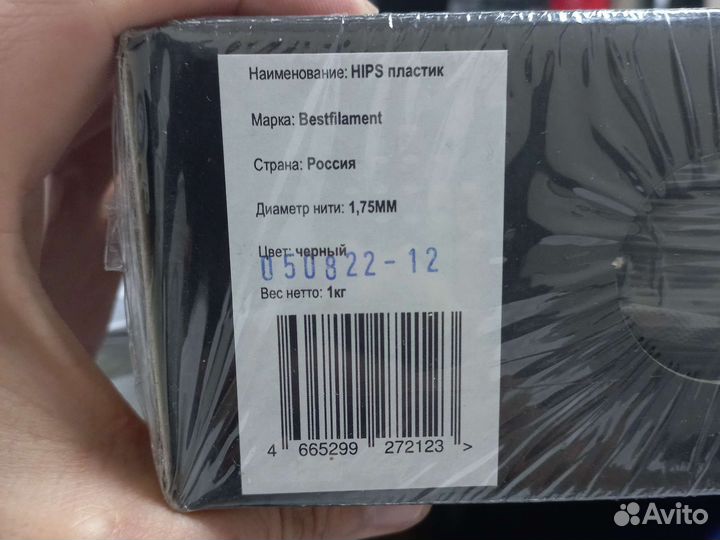 Bestfilament hips черный 1 кг