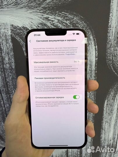 iPhone 13 Pro Max, 256 ГБ