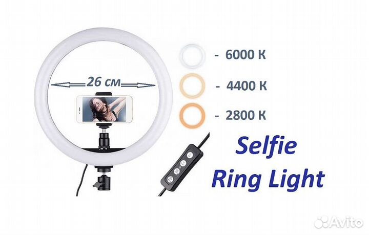Лампа кольцевая для селфи