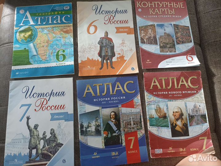 Атласы 6,7 класс