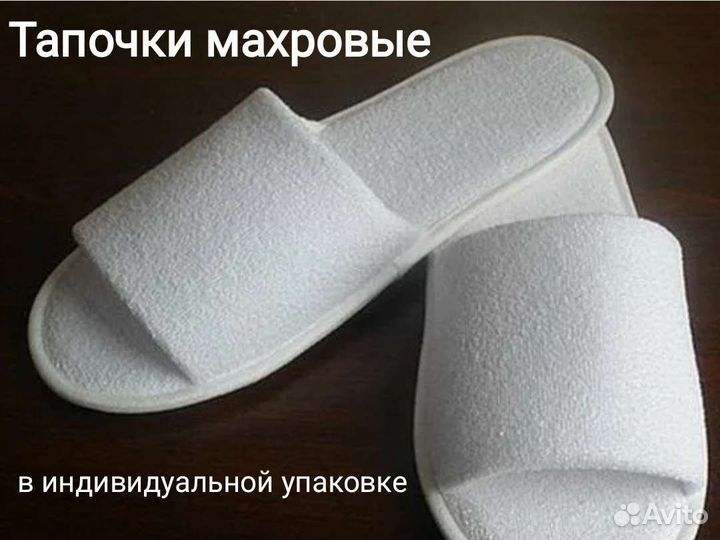 Тапочки одноразовые