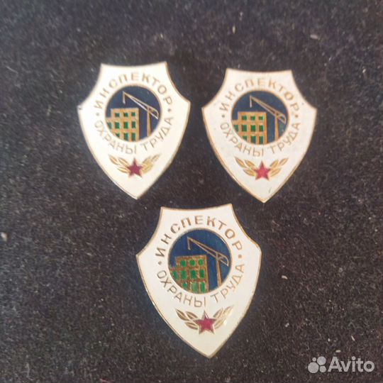 Значок СССР. Инспектор по охране труда