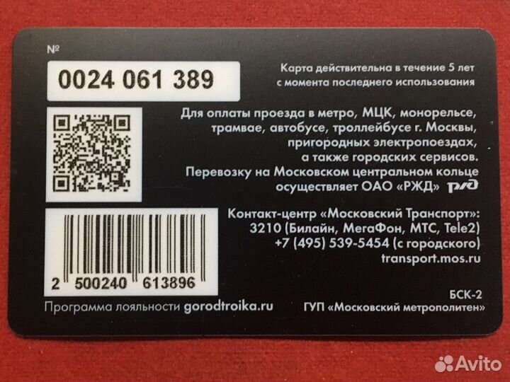 Коллекционные карточки Тройки