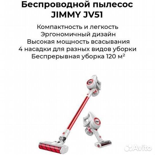 Вертикальный пылесос Xiaomi Jimmy JV51 новый 115AW