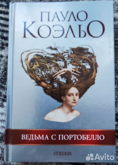 Книги Паоло Коэльо