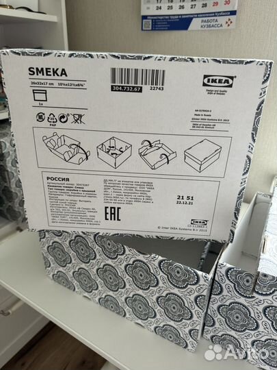 Коробка IKEA