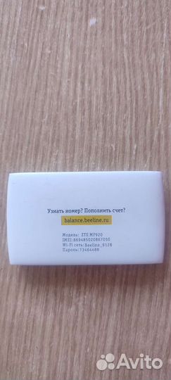 Модемы и роутеры 4g wi fi