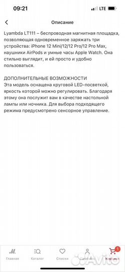 Бзу lyambda LT111 Black для iPhone 12