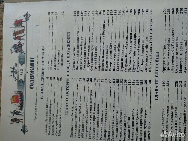 Книга юного командира