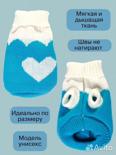 Одежда для собак (свитер)