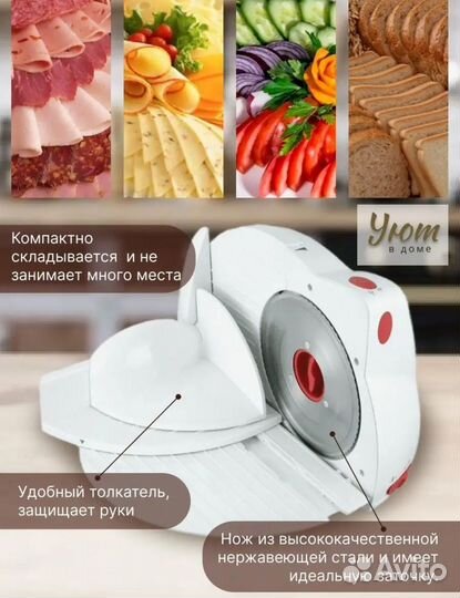 Слайсер для нарезки