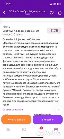 Скетчбук А4