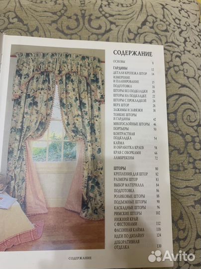 Современная энциклопедия домашнего хоз-ва