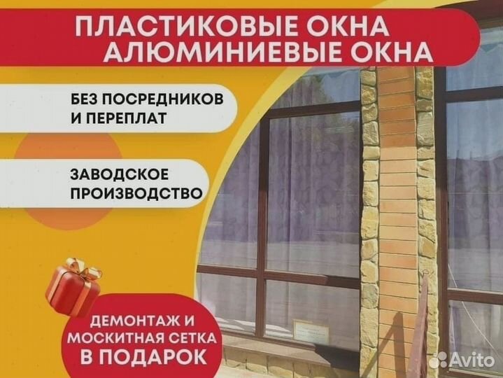 Пластиковые окна без монтажа