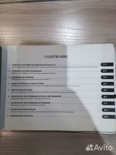 Руководство по эксплуатации chevrolet aveo