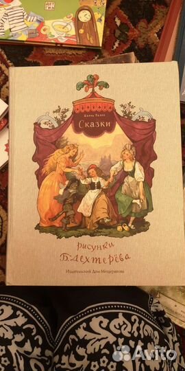 Сказки Ш. Перро, иллюстрации Дехтерева