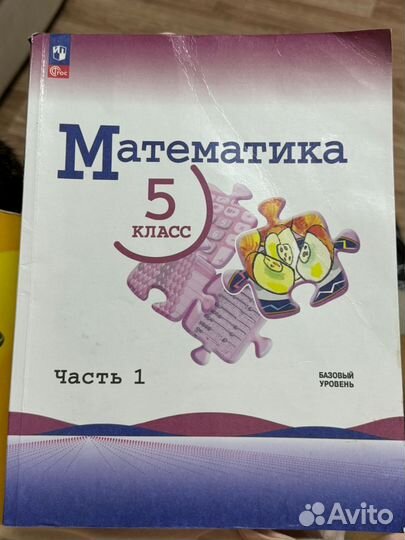 Учебник математики