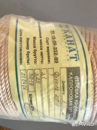 Канат Веревка крученая капроновая, 5 мм, 250 м