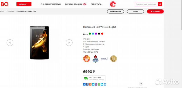 Планшет BQ 708 Light (Новый)