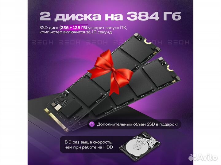 Компьютер зеон Intel Core i3-10100/8 гб/SSD256+128