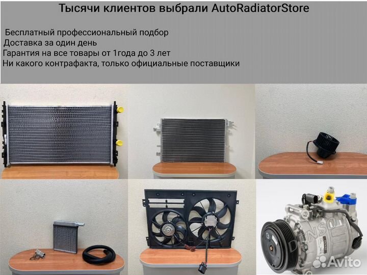 Радиатор Opel Astra 98-09 / Zafira 99-05 / Chevrolet Viva 04-08 / Subaru Traviq 01-04