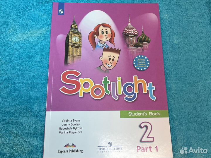 Английский язык 2 класс Эванс Дули Быкова